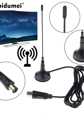 DVB-T/T2 5DBi Indoor Antenna Mini TV Antenna Aerial Digital