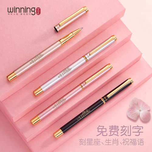 文正签字笔女可爱手感黑色宝珠笔