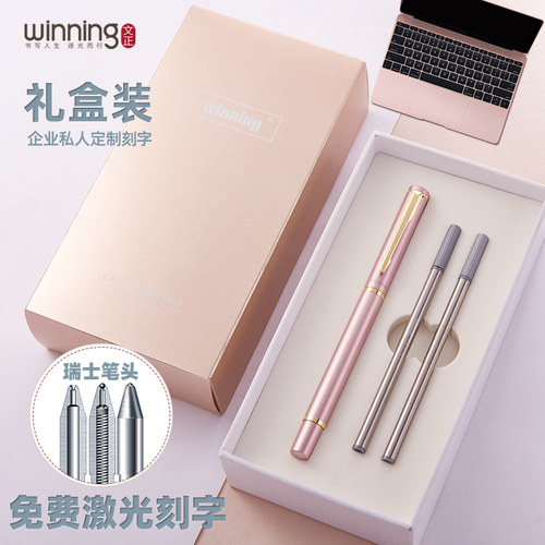 文正签字笔重手感女士生日礼物