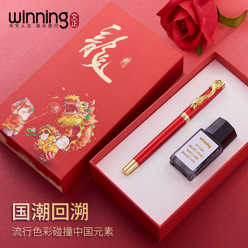 文正钢笔复古中国风女生款礼物