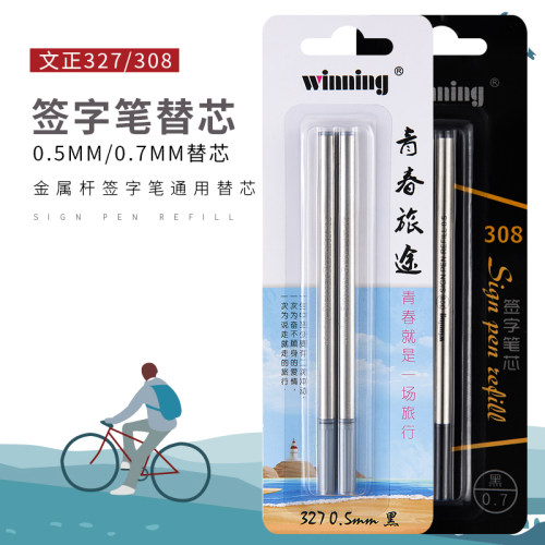 文正金属签字笔笔芯宝珠笔替芯