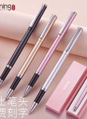 文正商务办公用中性笔金属笔杆重手感签字笔学生用水笔刻字定制