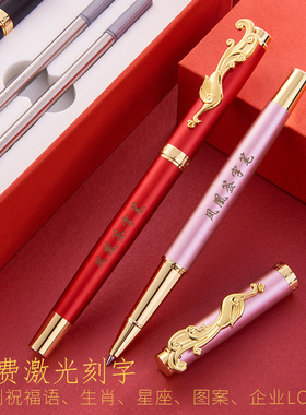 签字笔高档龙凤签单金属笔免费刻字笔重手感中国风学生用中性笔