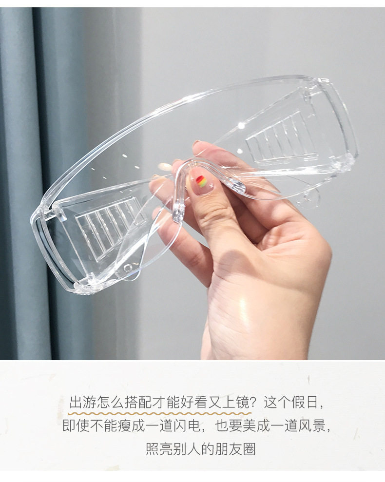 防护眼镜 防飞溅眼镜 劳保眼镜 防冲击防风沙防飞沫 百叶窗护目镜
