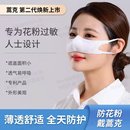 蒿克鼻罩第二代防花粉柳絮夏季 男女鼻子口罩 易呼吸一次性时尚 薄款