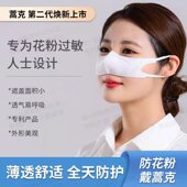 男女鼻子口罩 薄款 蒿克鼻罩第二代防花粉柳絮夏季 易呼吸一次性时尚