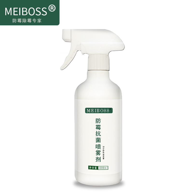 meiboss空气抗菌喷雾剂 清洁灭菌杀菌剂 室内用去霉味