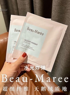 夏季新品▲韩国Beau-Maree水光保湿面膜预防S老和疲劳 另皮肤年轻
