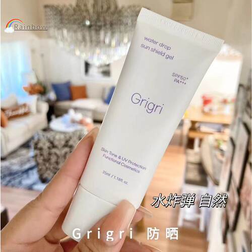 韩国GRIGRI水滴隔离自然调节肌肤