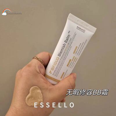 【现货】▲韩国 ESSELLO 爱思路无暇修容BB霜遮瑕保湿粉底液