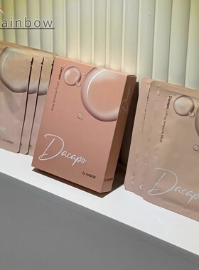 现货秒发/韩国Dr.haskin毛孔紧致面膜水光水分镇定毛孔紧致吸收