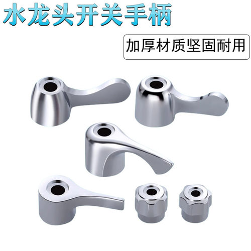 洗衣机水龙头手柄维修配件手轮开关阀厨房卫生间角阀水嘴阀芯通用