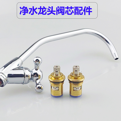 净水器水龙头阀芯配件固定脚配件