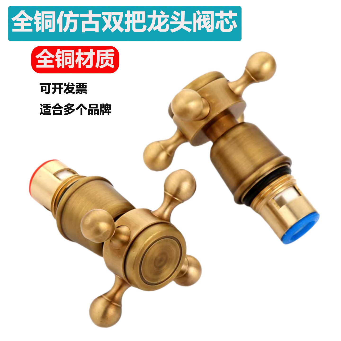 仿古花洒开关阀芯欧式水龙头阀芯全铜陶瓷阀芯双把手冷热水铜阀芯