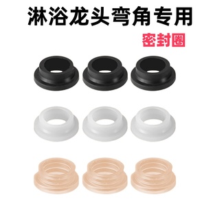淋浴龙头混水阀胶垫花洒密封圈6分 垫圈冷热水龙头硅胶橡胶皮平垫