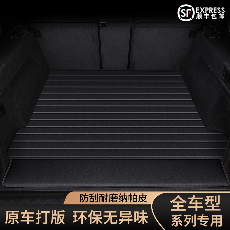 适用三菱欧蓝德后备箱垫劲炫ASX 奕歌 帕杰罗-劲畅翼神汽车尾箱垫