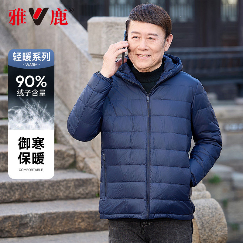 雅鹿薄款连帽轻薄羽绒服男2025冬季新款爸爸冬装休闲轻便保暖外套