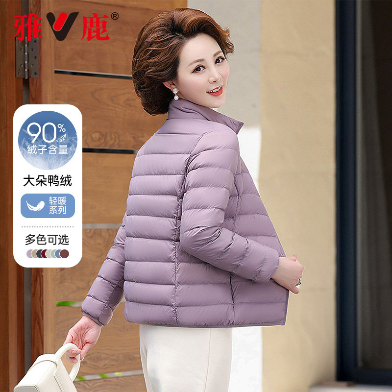 雅鹿立领轻薄羽绒服女小个子外套