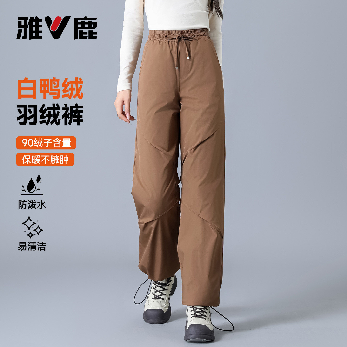 雅鹿外穿户外工装羽绒裤长裤女