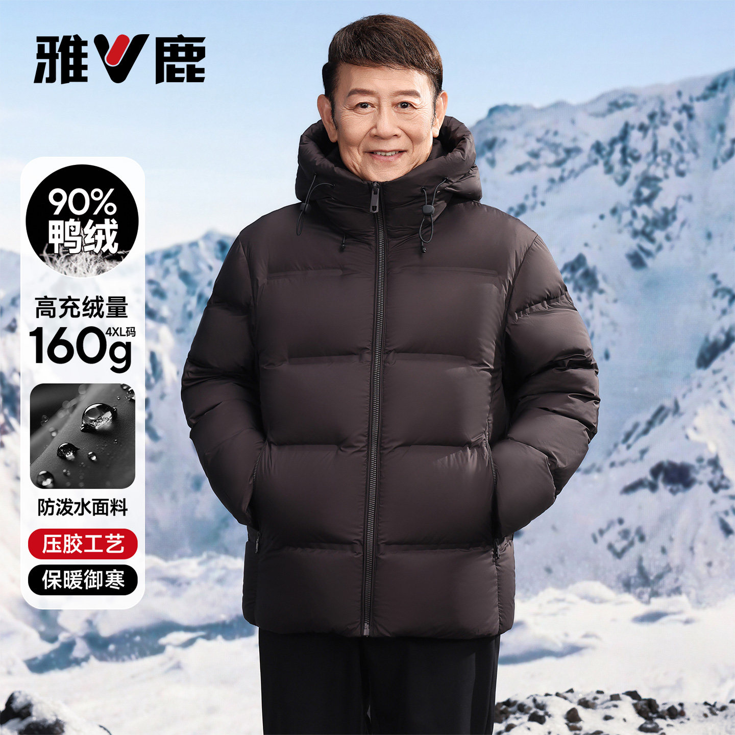 雅鹿短款防风连帽羽绒服男
