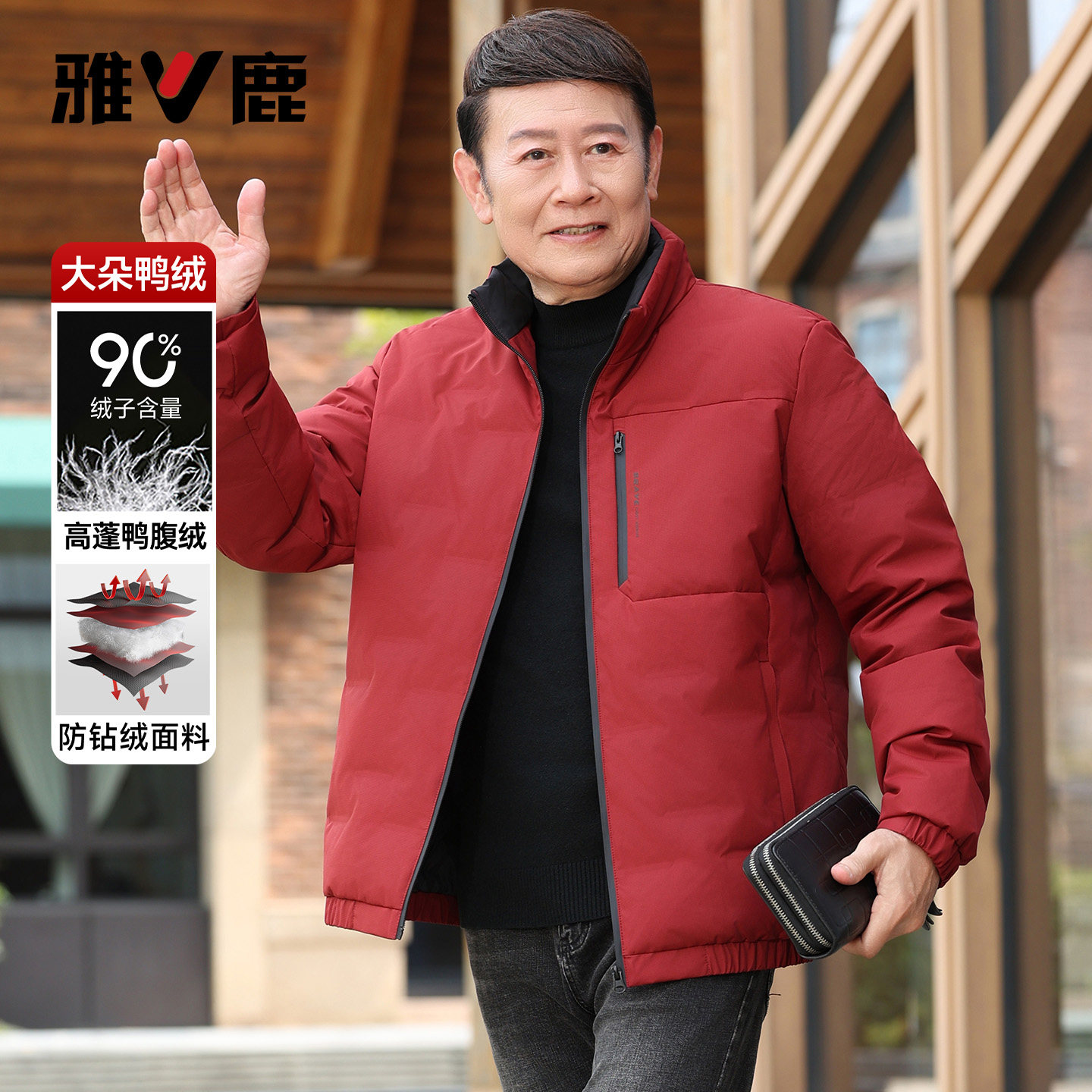 雅鹿冬季纯色立领短款羽绒服男2025秋冬新款中老年爸爸装休闲外套