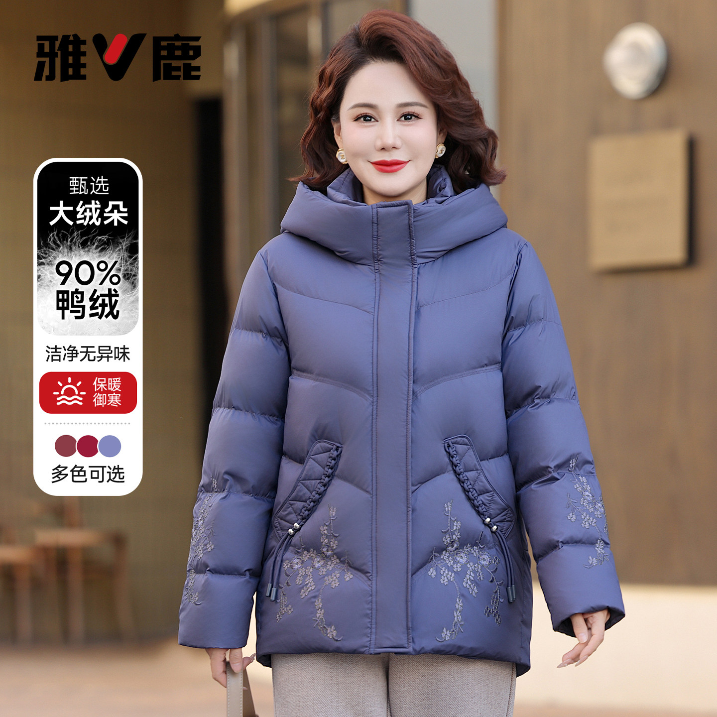雅鹿妈妈防风连帽短款羽绒服女士