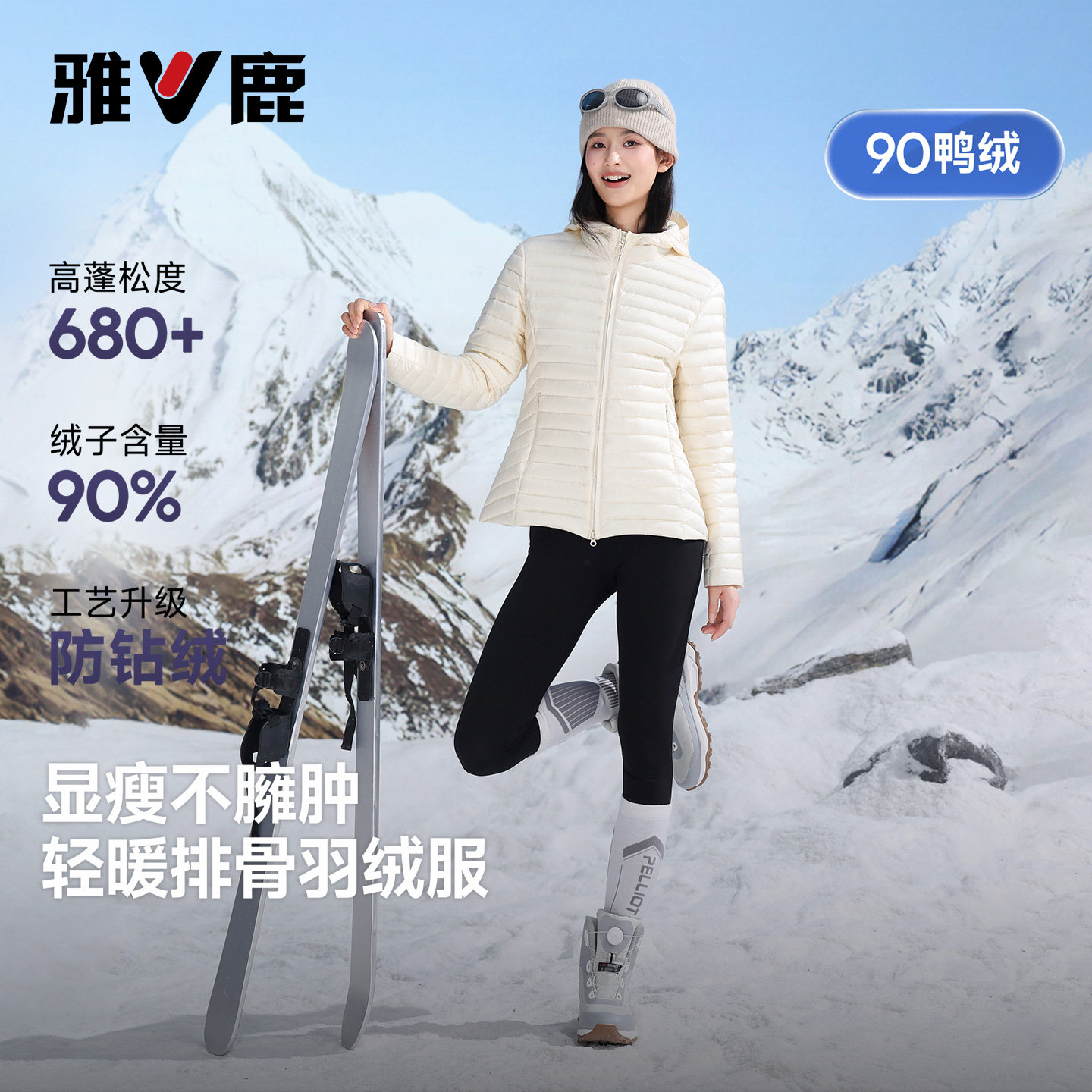 雅鹿轻暖连帽排骨羽绒服女士