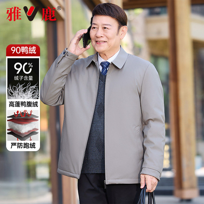 雅鹿翻领轻薄夹克羽绒服男2025年秋冬季新款爸爸冬装保暖上衣外套