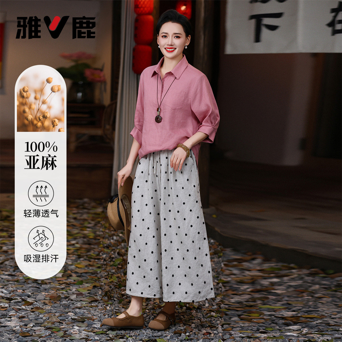 100%亚麻雅鹿中年妈妈翻领衬衫