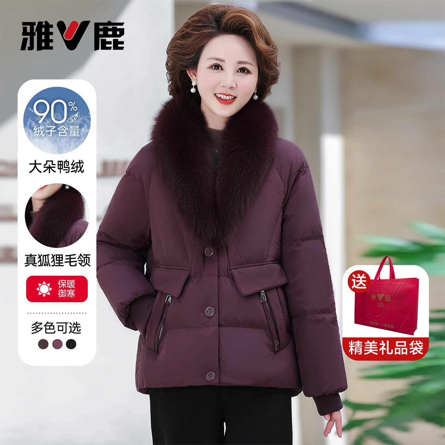 雅鹿中年妈妈羽绒服女冬装外套