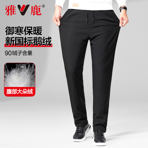 【鹅绒】雅鹿中年男士外穿冬季新款羽绒裤加厚保暖防风休闲长裤男