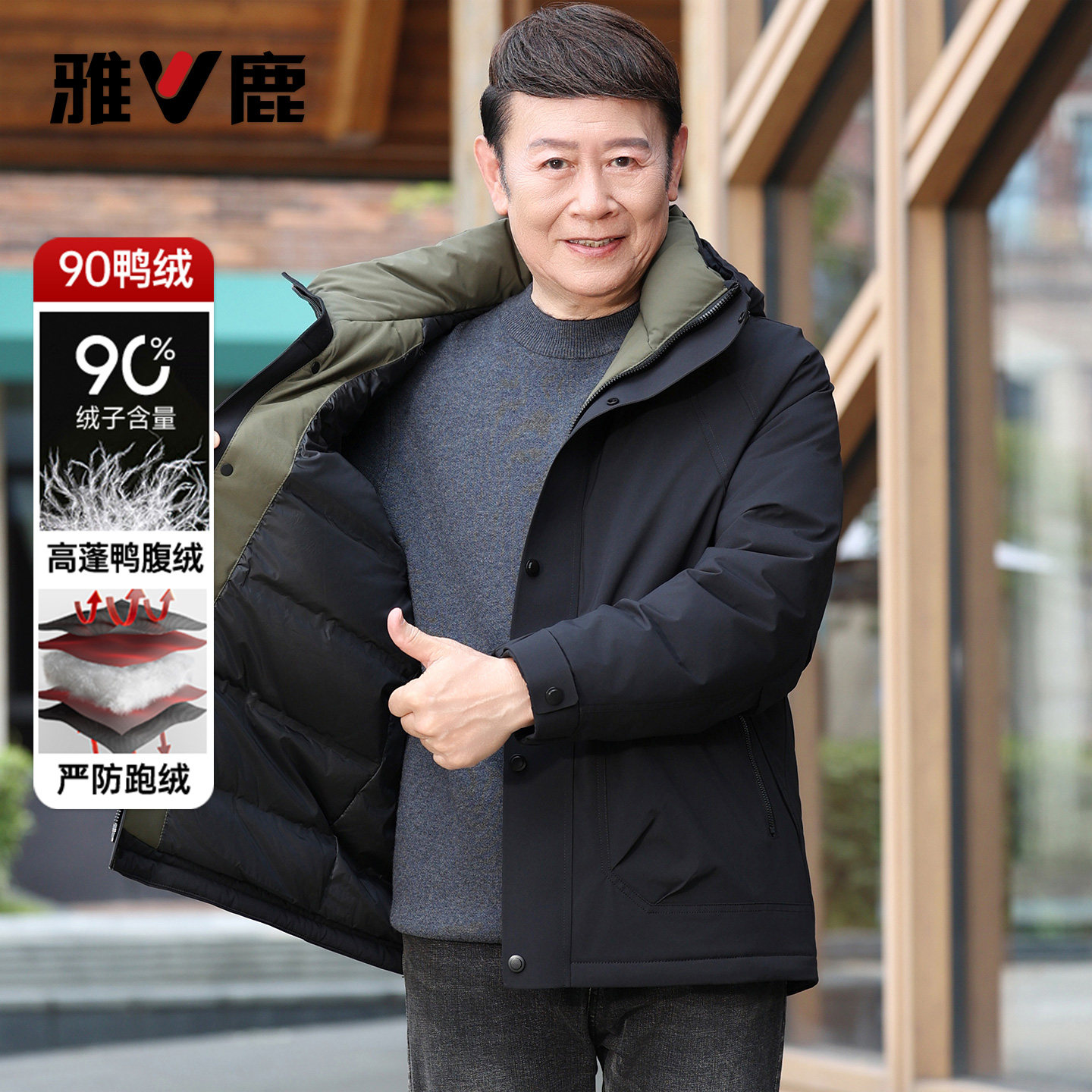 雅鹿冬季中长款防风连帽羽绒服男2025冬季新款中老年爸爸冬装外套
