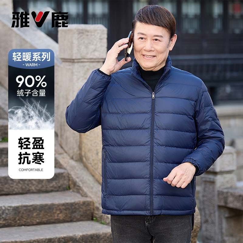 雅鹿男士立领轻薄羽绒服外套男