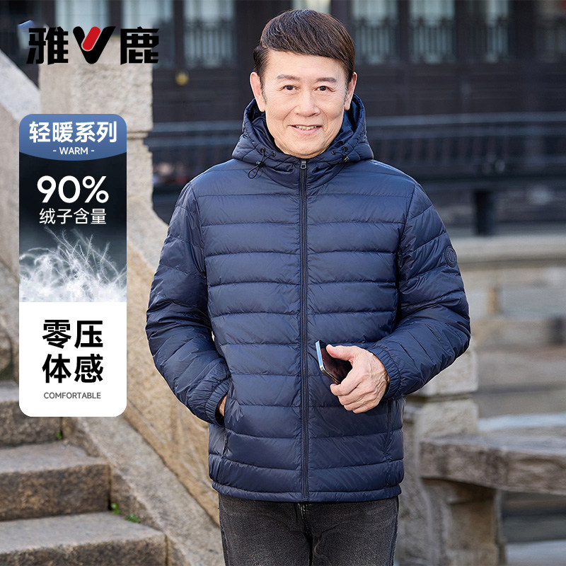 雅鹿冬季短款连帽轻便羽绒服男2026新款中年爸爸时尚保暖冬装外套