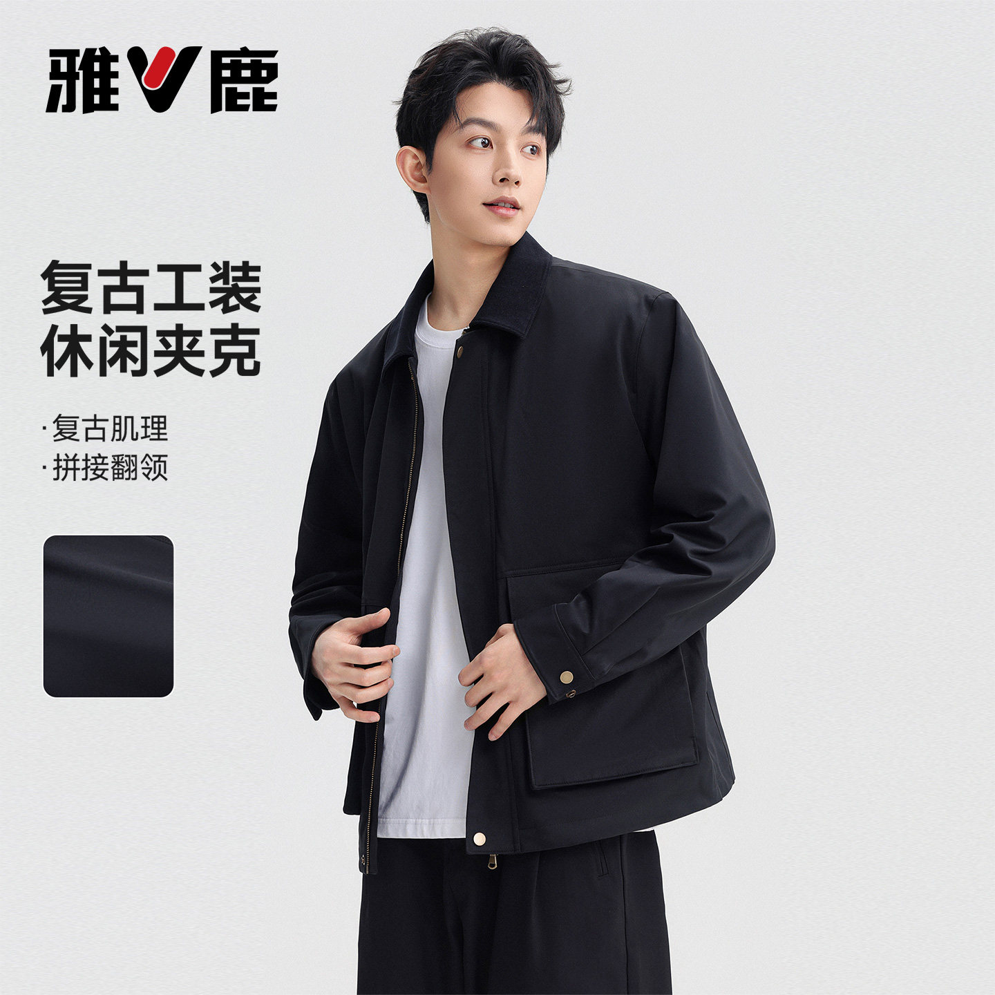 雅鹿休闲复古工装男士夹克外套