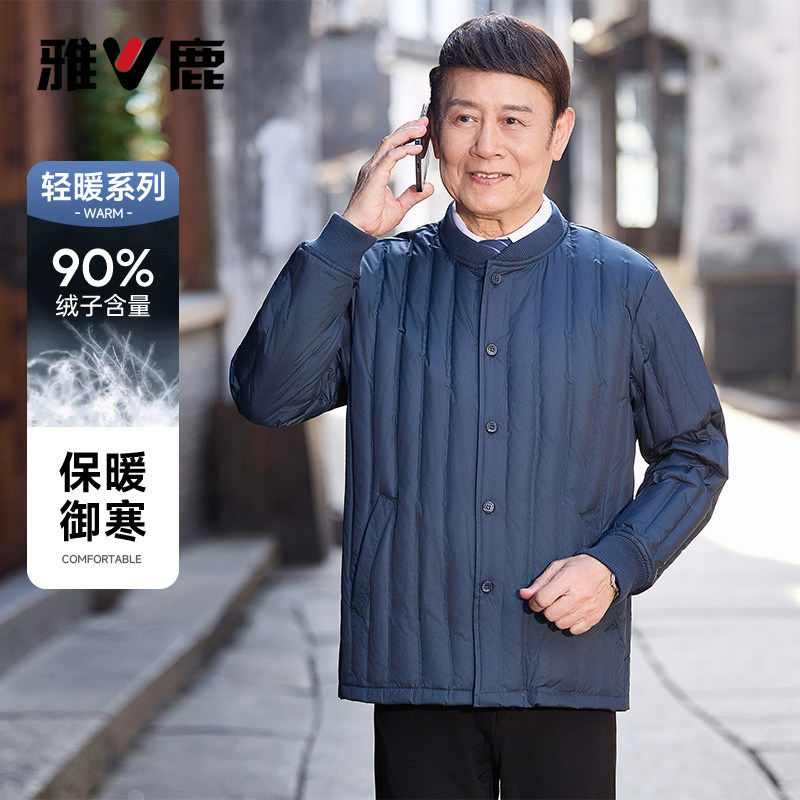 雅鹿冬季男士圆领保暖轻便羽绒服2025新款中老年爸爸简约百搭外套