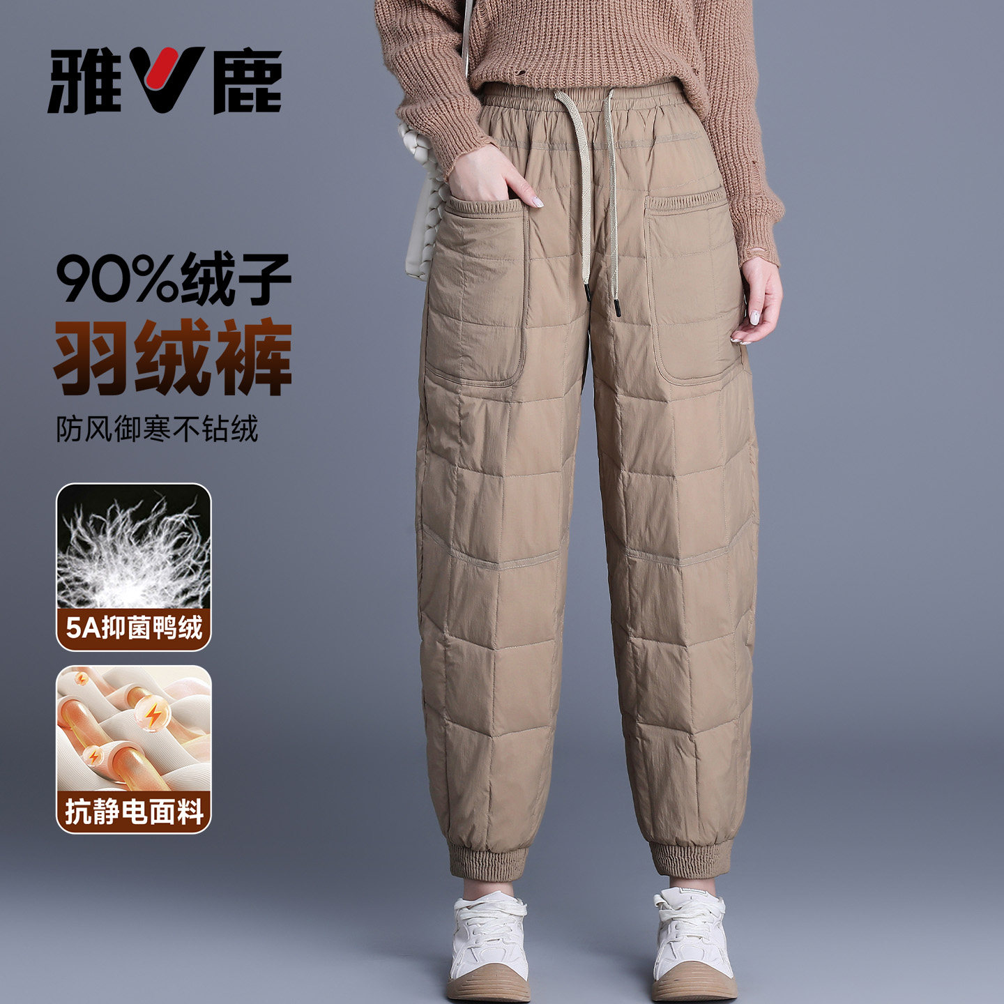 雅鹿直筒束脚外穿羽绒裤女新款
