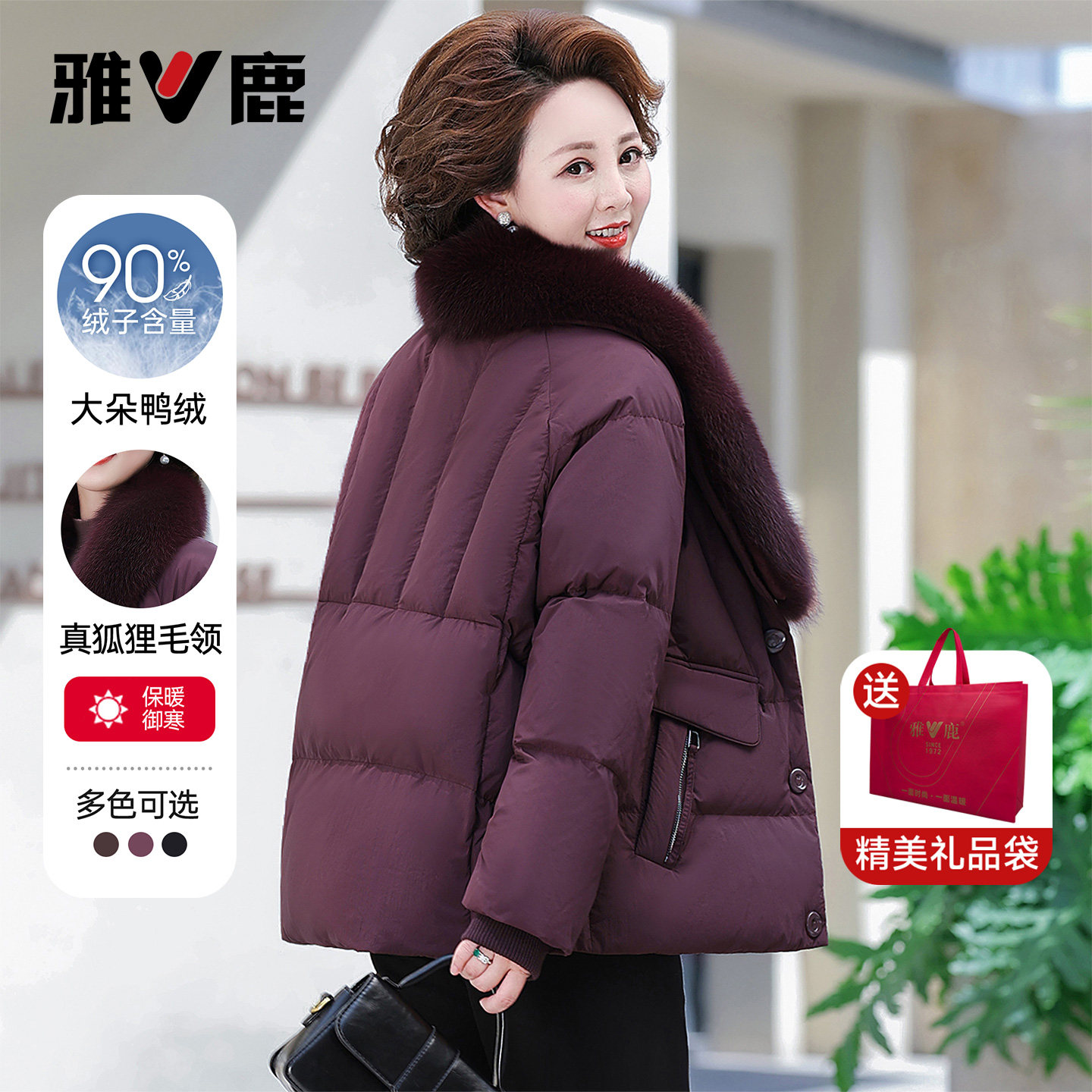 中年妈妈可脱卸狐狸毛领羽绒服女