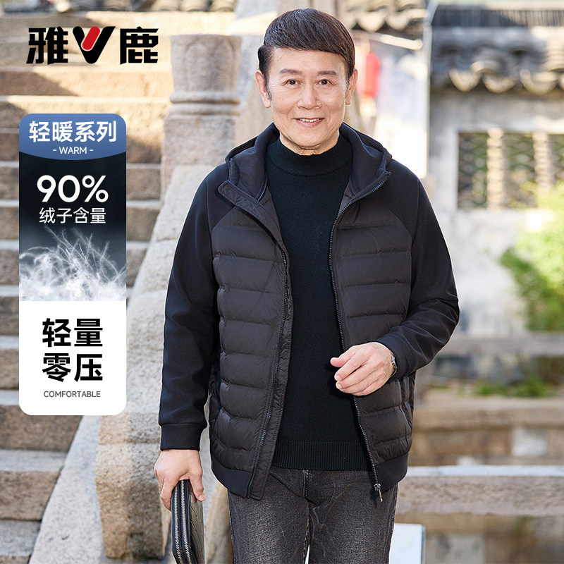 雅鹿防风连帽轻薄羽绒服男2025冬季新款中老年爸爸装轻便保暖外套