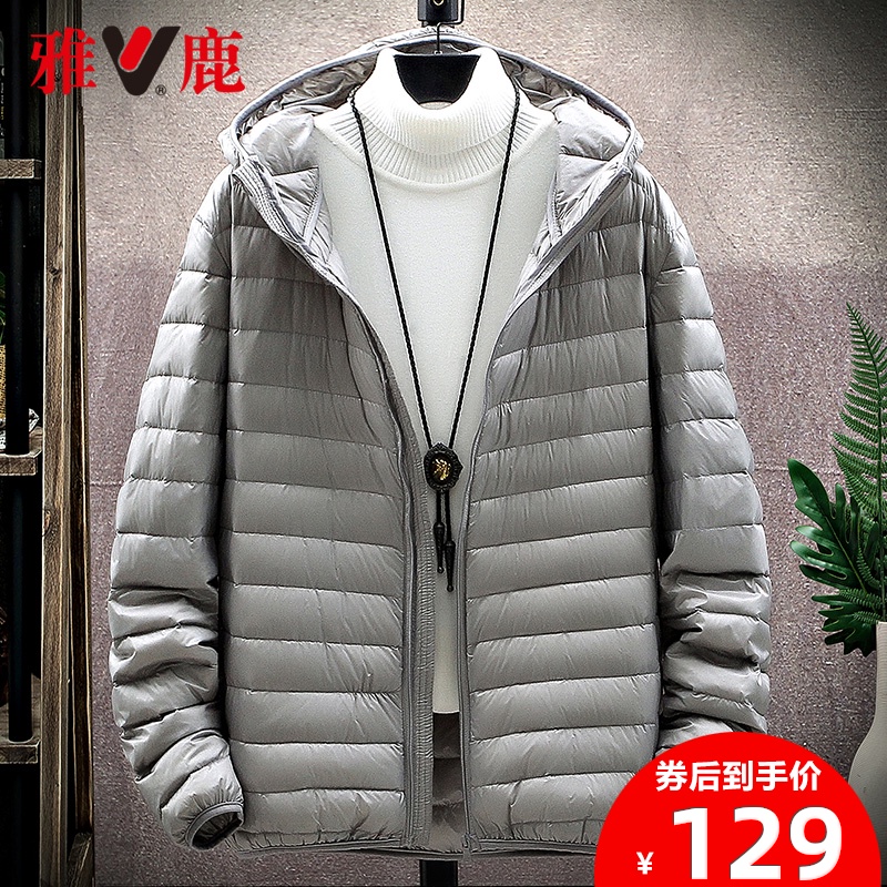 雅鹿男士连帽羽绒服轻薄短款2020秋冬季保暖轻便薄款运动外套潮流