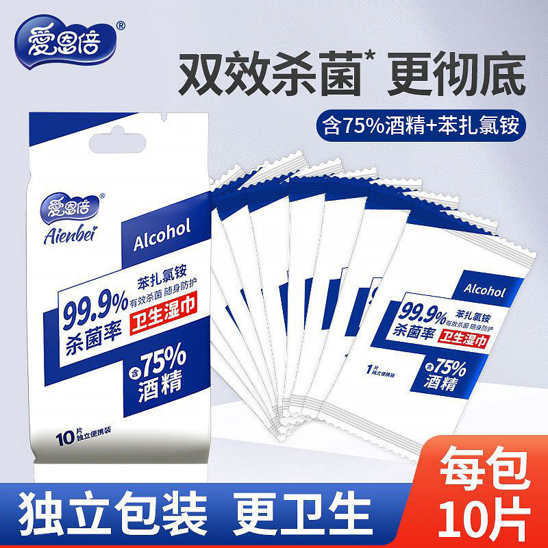 爱恩倍酒精湿巾80独立包