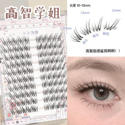 高智姐感狐系！轻斜飞假睫毛自然眼尾拉长浓密上镜卷翘酷辣毛流感