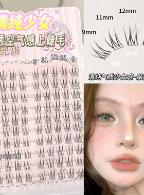 清纯气质少女~妈生假睫毛自然款