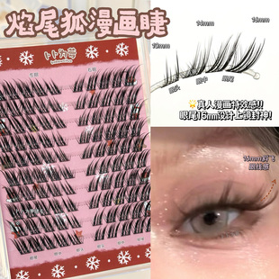 真人漫画特效感!焰尾狐漫画假睫毛16mm眼尾拉长浓密亚裔cos上镜