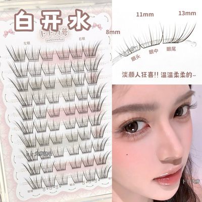 淡颜人狂喜！白开水婴儿弯假睫毛超自然妈生款太阳花韩系仿真超软