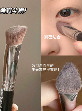 三角熨斗刷！高光提亮刷哑光面中凹陷遮瑕化妆刷子工具遮泪沟神器