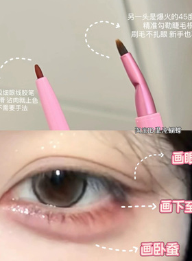 鞠式美学我悟了！Hello ya折角眼线胶笔不易晕染红色无辜感下至
