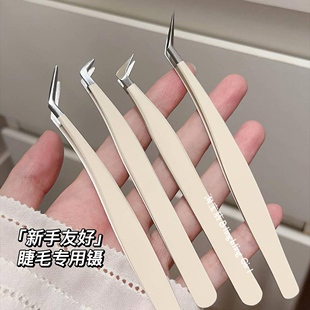 新手安全型假睫毛镊子高精密不锈钢夹子金羽夹美睫专用套装工具