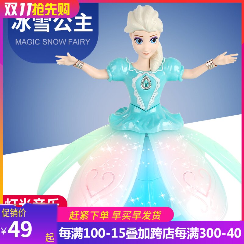 魔法棒玩具冰雪奇缘巴拉小魔仙巴啦儿童爱莎公主仙女棒发光女孩在类目 玩具/童车/益智/积木/模型, 电子/发光/充气/整蛊玩具, 发光玩具中 - 来自Buy2taobao.com提供专业的淘宝代购服务