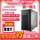 山特UPS电源C6KS C6K不间断电源6KVA5400W电脑监控服务器备用稳压